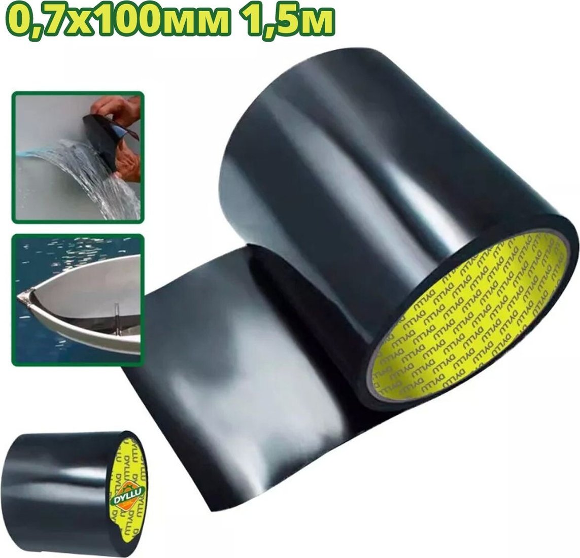 

Ремонтная лента Dyllu DTPN2H10