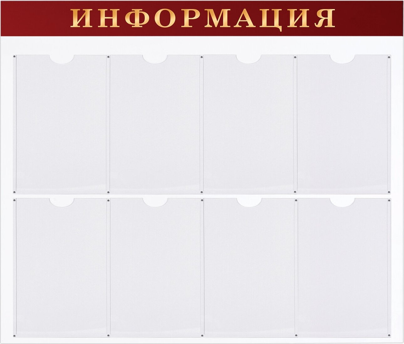 Информационный стенд BRAUBERG Информация 291099