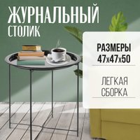 Журнальный столик Mio Tesoro Valli (черный)