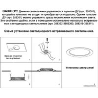 Точечный светильник Novotech Demi 358303