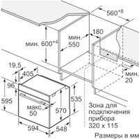 Электрический духовой шкаф Bosch HBG517EW0R