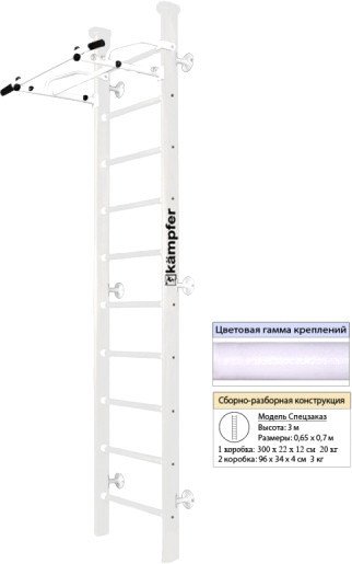 

Шведская стенка (лестница) Kampfer Swedish Wall (3 м, жемчужный/белый)