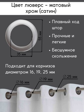Комплект штор Модный текстиль Рогожка R-19 300x240 (2 шт, темно-серый), люверсы серебро матовое