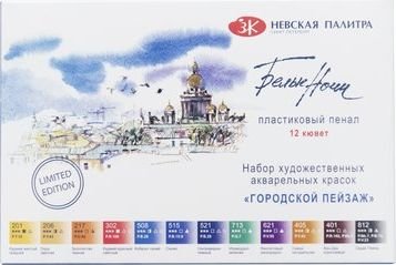 

Акварельные краски Невская палитра Белые ночи городской пейзаж 19421873 (12 цв)