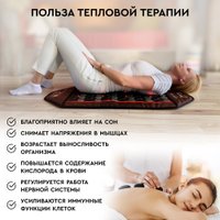 Массажный коврик Planta PL-MAT2