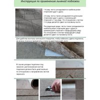 Подложка Акотерм льняная 10 мм 1x0.6 м 3.6 кв.м.