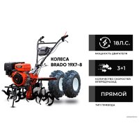 Мотоблок бензиновый Skiper SP-1800SE Expert (колеса 19х7-8)