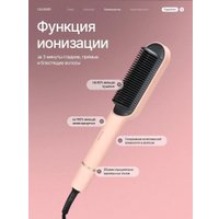 Расчёска Oulemei OLM-FS003