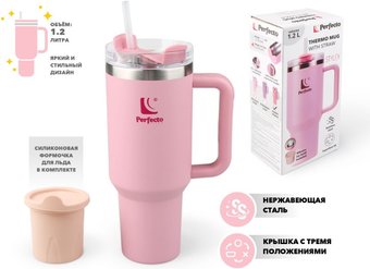Термокружка Perfecto Linea Styley 27-120013 1.18л (розовый)