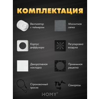 Вентиляционная решетка HOMY AIR квадратный AS100WRT 15x15 (белая)
