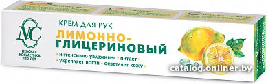 Невская косметика Лимонно-глицериновый 50 мл