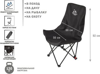 Кемпинговое кресло Arizone 42-669842 (черный)