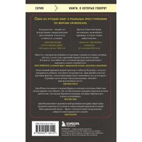 Книга издательства Бомбора. Врач-потрошитель, мягкая обложка (Джобб Дин)