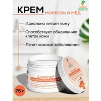 Nefertiti For Natural Oils Крем морковь и мед 75 г