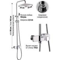 Душевая система  Grocenberg GB7090 (хром)