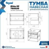  Teymi Тумба под умывальник Ritta 65 T60520 (дуб эврика/белый матовый)