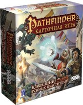 Pathfinder. Возвращение Рунных Властителей