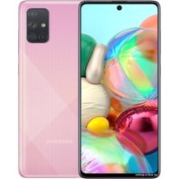 Телефон Samsung Galaxy A71 SM-A715F 8GB/128GB (розовый)