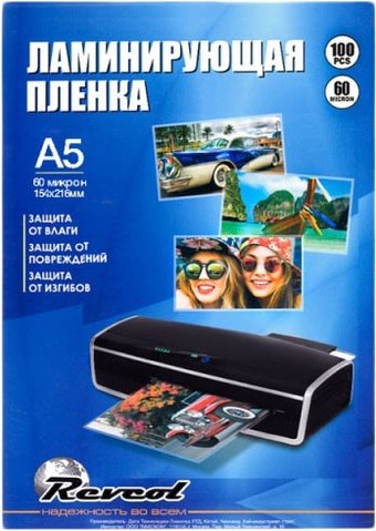 Пленка для ламинирования Revcol глянцевая A5 60 мкм 100 конвертов 6293