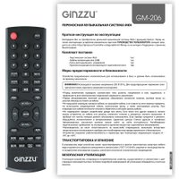 Патибокс Ginzzu GM-206