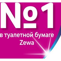 Туалетная бумага Zewa Just 1 4 слоя (8 рулонов)