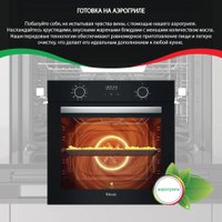 Электрический духовой шкаф ARDO BO410EAB2