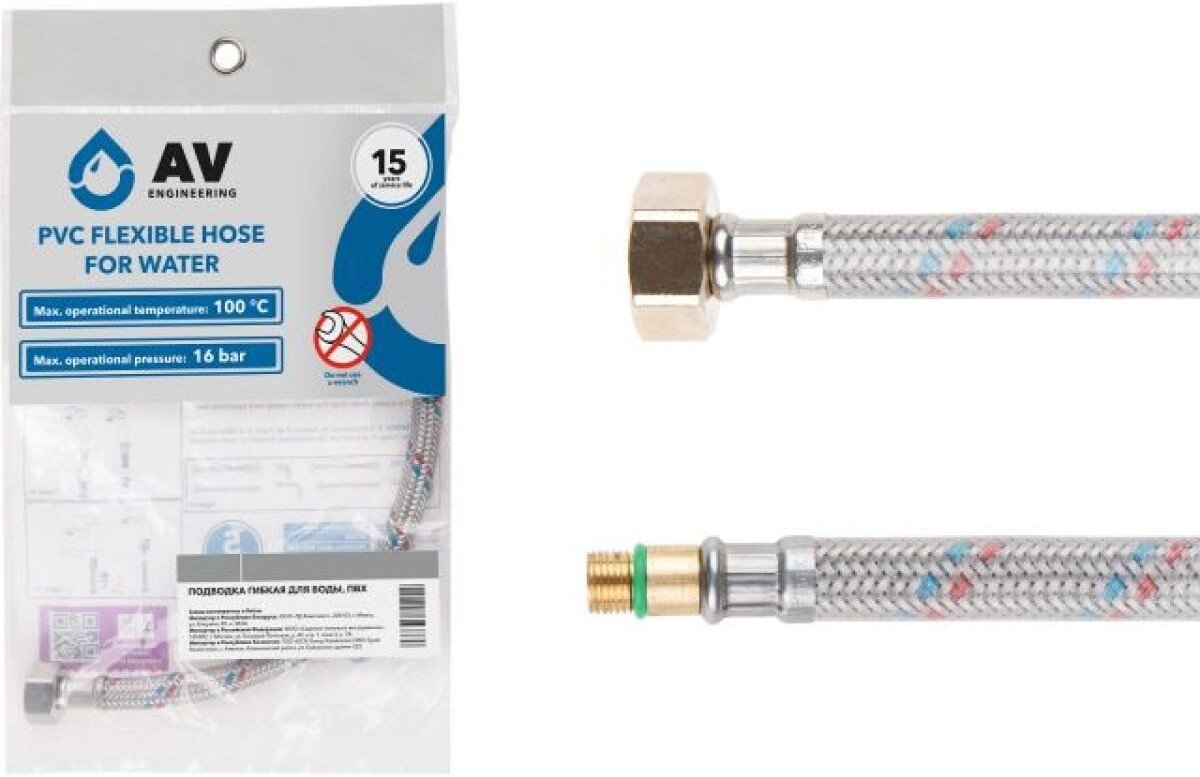 

Гибкая подводка AV Engineering AVE21550