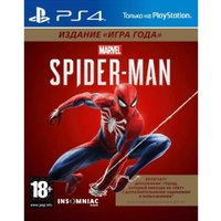  Marvel Spider-Man. GOTY для PlayStation 4