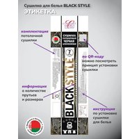 Сушилка для белья Comfort Alumin Потолочная 7 прутьев Black Style 110 см (алюминий)