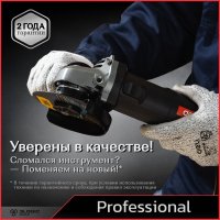 Угловая шлифмашина Deli DE-JM125-4E в Пинске