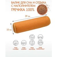 Декоративная подушка Matex Валик.Ecology Velours 56-607 (коралловый)