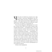  Добрая книга. В погоне за ускользающим светом (Юджин О`Келли)