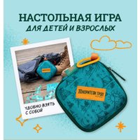 Настольная игра НизаГамс Покорители троп в Солигорске