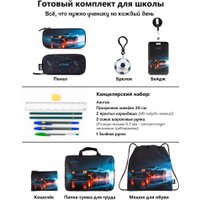 Школьный рюкзак SkyName set-R1-089
