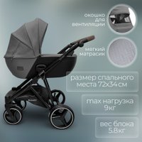 Универсальная коляска Bubago Savella 3в1 BG 199-2 (серый)