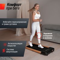 Электрическая беговая дорожка Unixfit Wood Way 2.0 APP