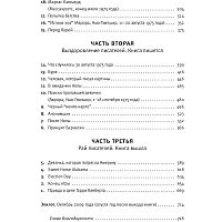 Книга издательства АСТ. Правда о деле Гарри Квеберта (Диккер Жоэль)