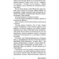 Книга издательства АСТ. Дети Дюны (Герберт Ф.)