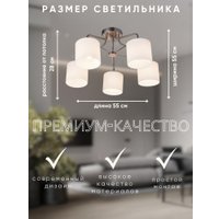 Люстра средней высоты Aitin Pro НПБ 02-5x60-102 6544/5 (сатин)