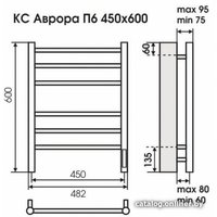 Полотенцесушитель TERMINUS Аврора электро КС П6 с диммером (450x600, черный)