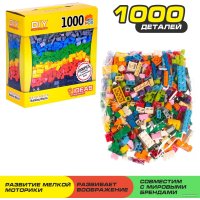 Набор деталей Sima-Land Классический набор 2975600