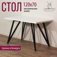 Кухонный стол Millwood Женева 2 Л 120x70 (36 мм, белый/металл черный)