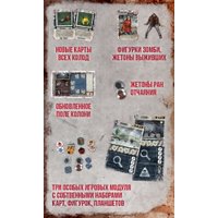 Настольная игра Crowd Games Мертвый сезон: Долгая ночь