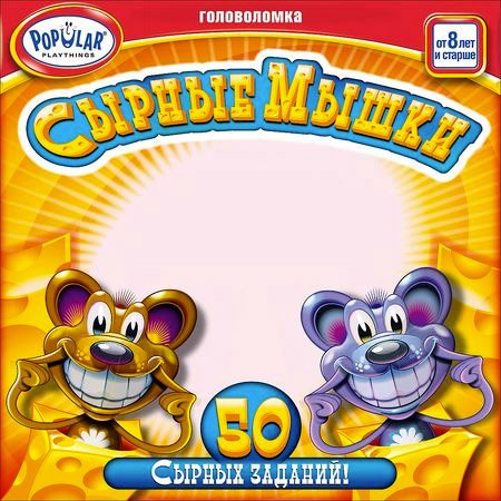 

Настольная игра Popular Playthings Сырные мышки