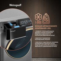 Стирально-сушильная машина Weissgauff WMD 58411 Direct Drive Inverter Premium Steam Steel