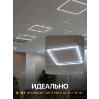 Светильник eMZe Армстронг OP-WS-PL66-40WFLS-4000K