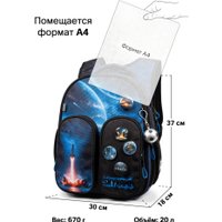 Школьный рюкзак SkyName set-R9-10