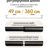 Карниз для штор UG Home Раздвижной 1-рядный 1КМ-180-360-Ч (черный, 1.8-3.6м)