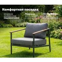 Набор садовой мебели King Style Trevio (серый)