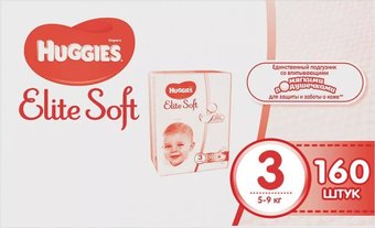 Huggies Elite Soft 3 (160 шт.)